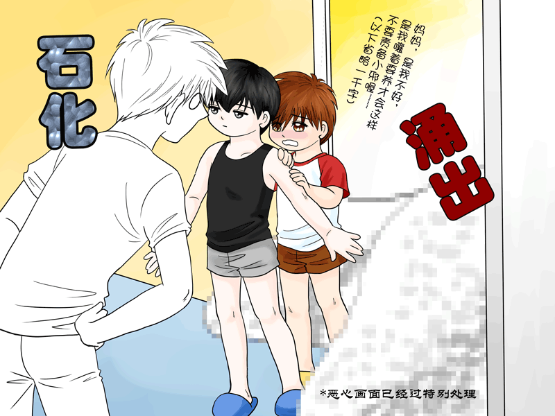 正章 46-第77话