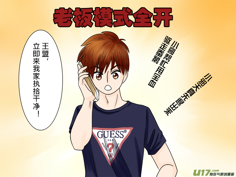 正章 46-第77话