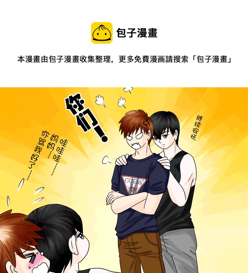 正章 47-第79话
