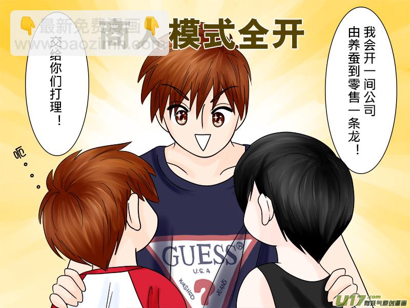 正章 47-第79话