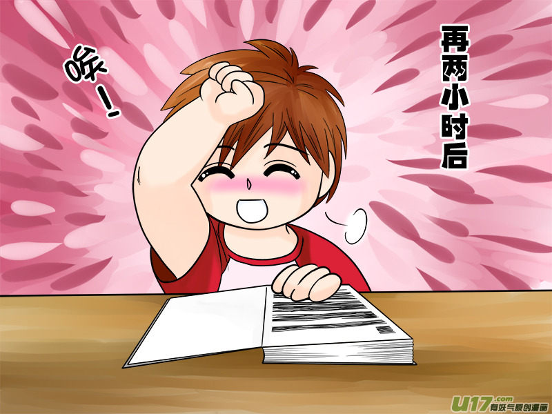 正章 49-第81话