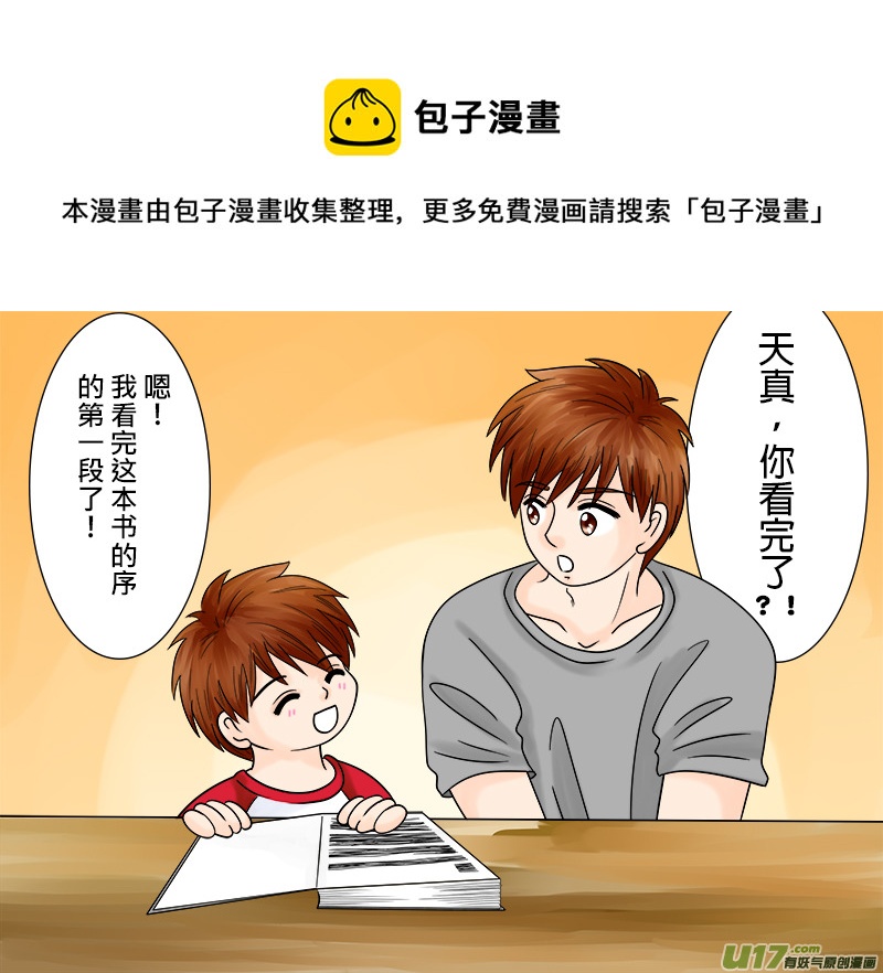 正章 49-第81话