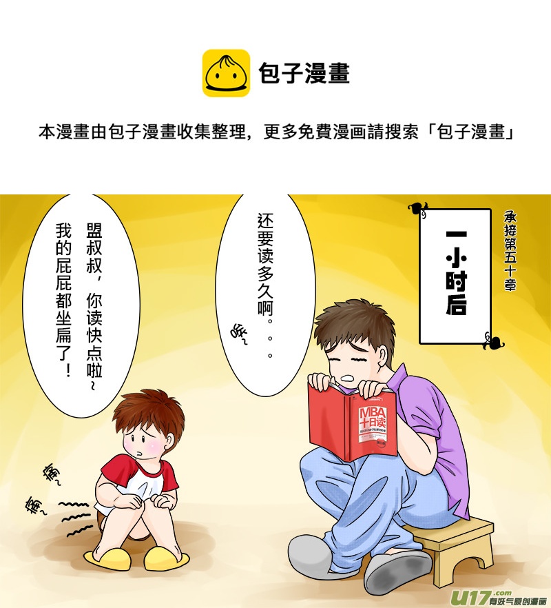 正章 51-第83话