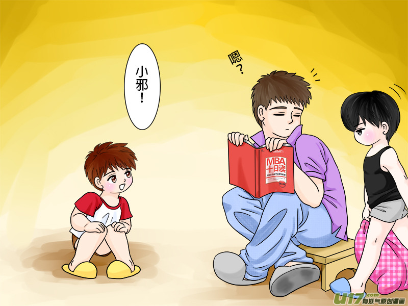 正章 51-第83话