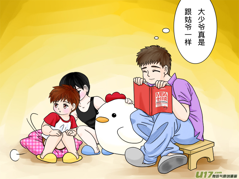 正章 51-第83话