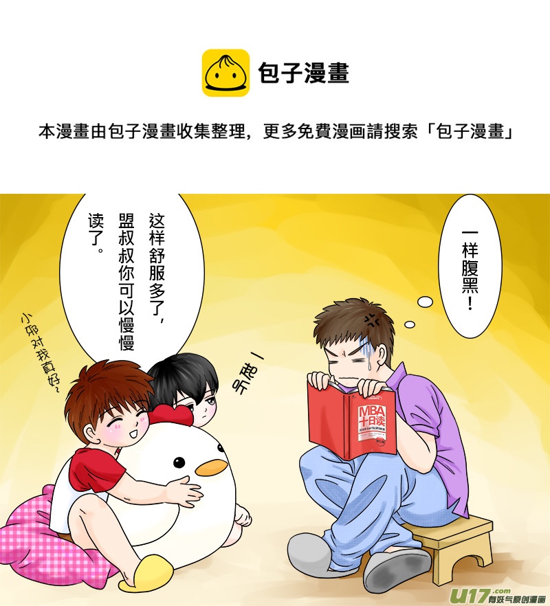 正章 51-第83话