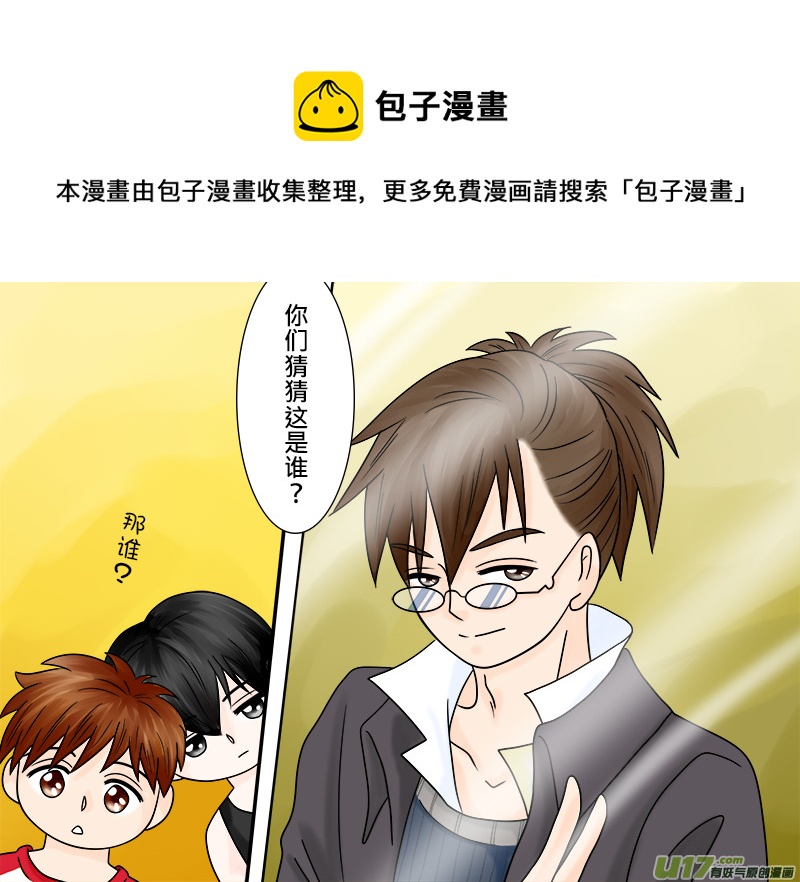 正章 52-第85话