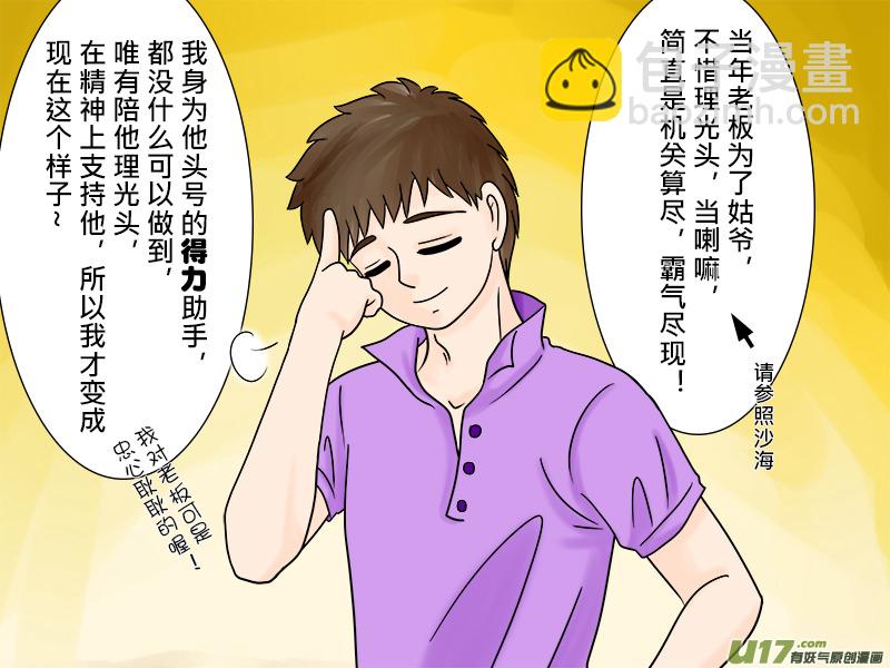 正章 52-第85话