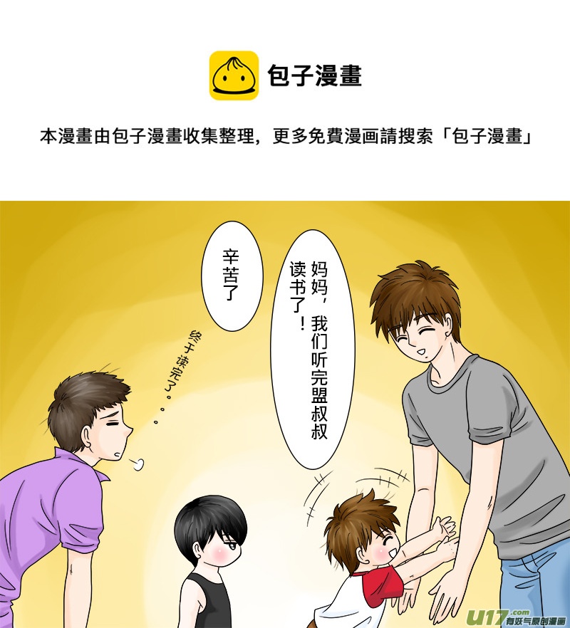 正章 53-第89话
