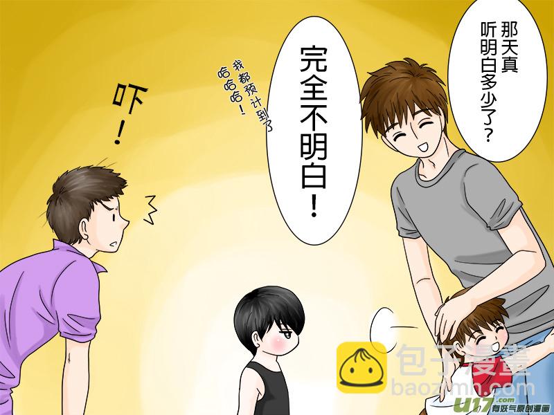 正章 53-第89话