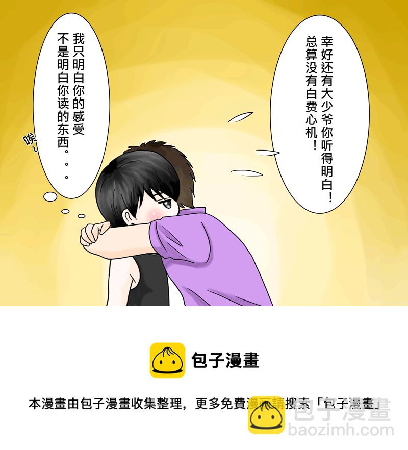 正章 53-第89话