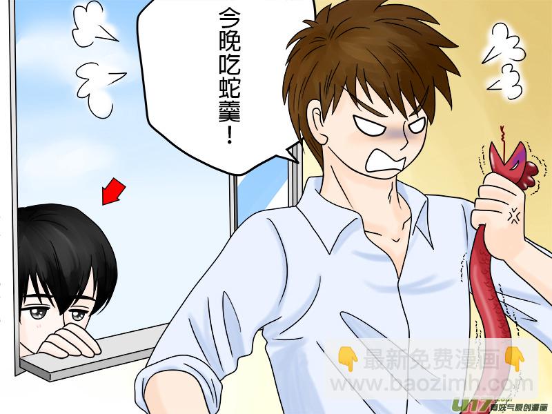 瓶邪日常01-第91话