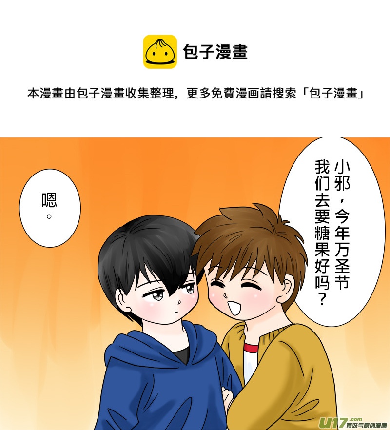 正章 56 （2014萬聖節）-第93话