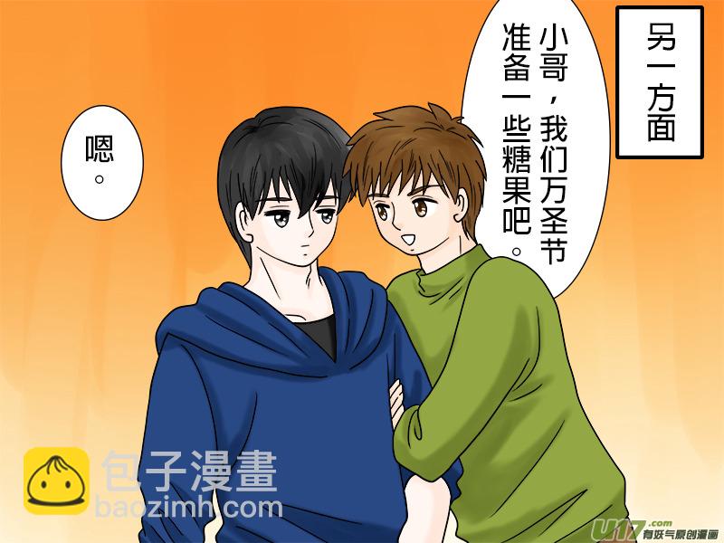 正章 56 （2014萬聖節）-第93话