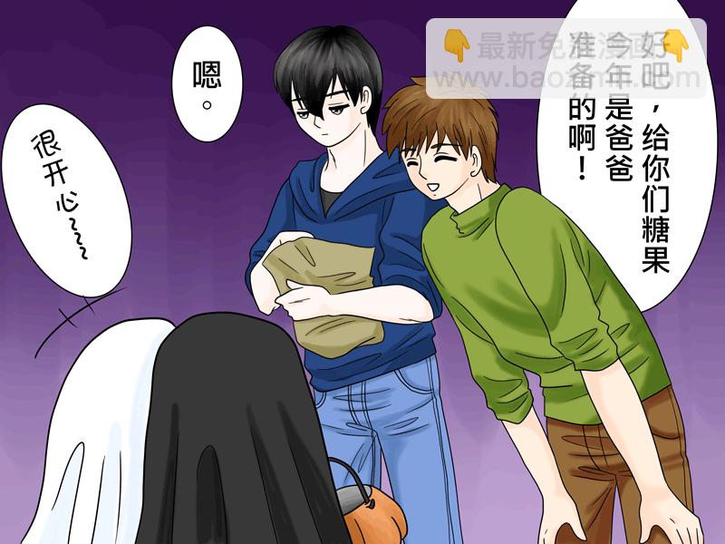 正章 56 （2014萬聖節）-第93话