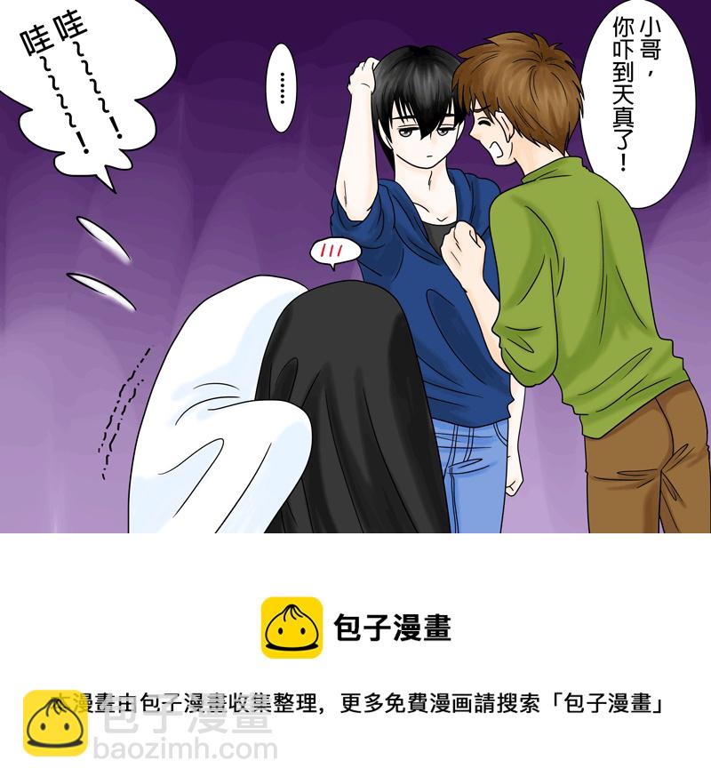 正章 56 （2014萬聖節）-第93话