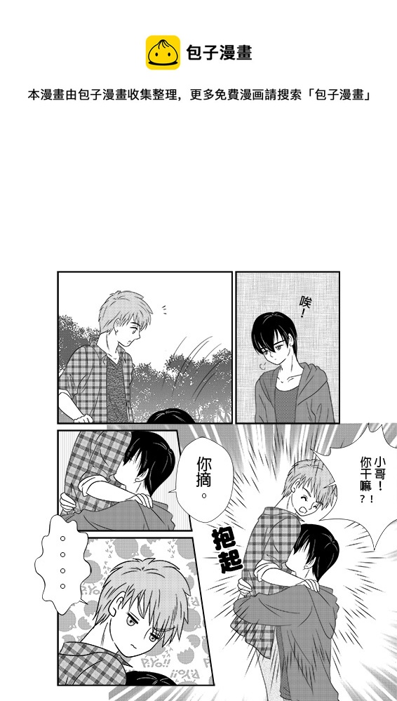 正章 57 --- 瓶邪郊遊（後篇）-第95话