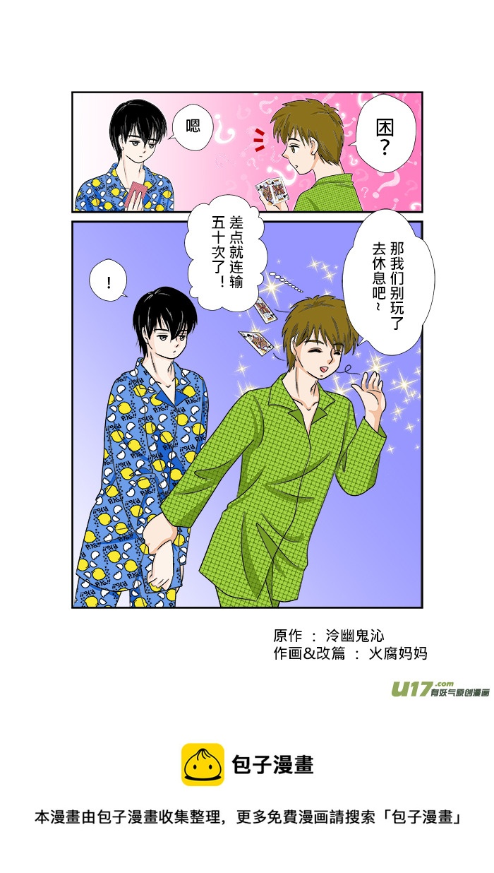 困-第97话
