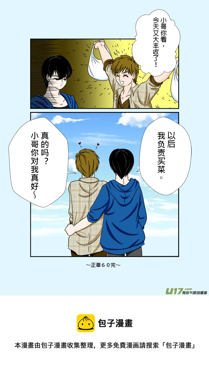正章 60-第99话