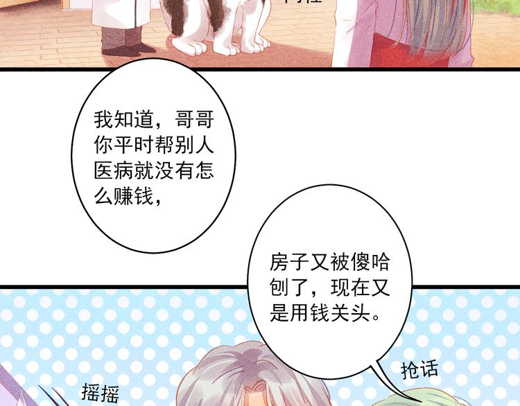 第1话 &ldquo;杀了我&rdquo;(1/3)-第1话