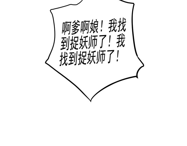 第1话 &ldquo;杀了我&rdquo;(1/3)-第1话