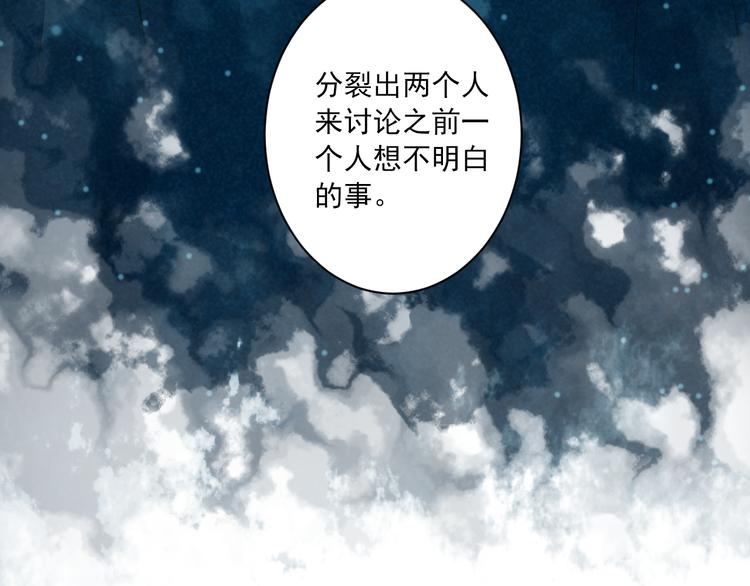 第15话 不愿看你痛苦(1/3)-第15话