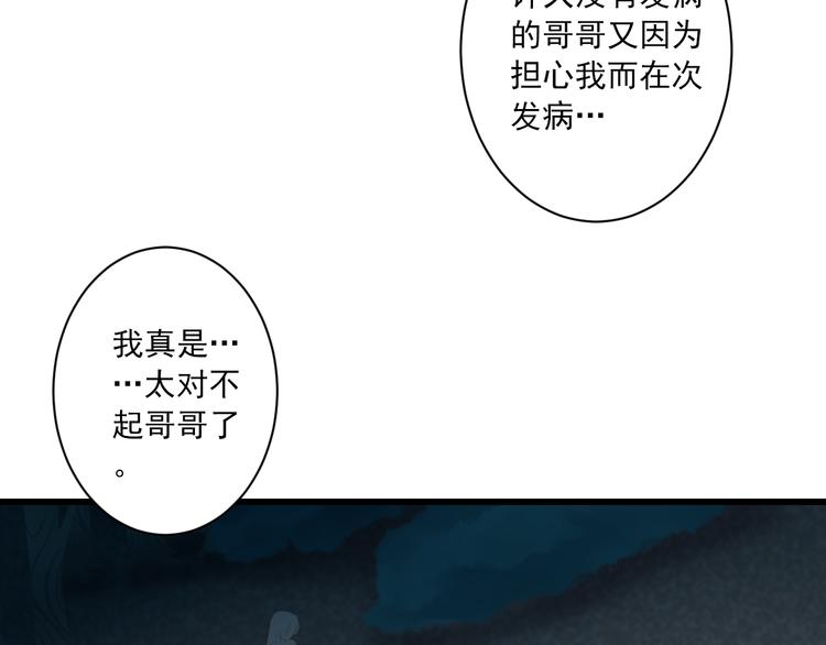 第15话 不愿看你痛苦(1/3)-第15话
