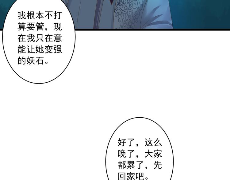 第15话 不愿看你痛苦(1/3)-第15话