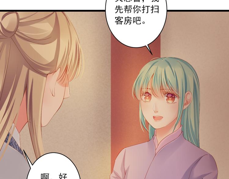 第15话 不愿看你痛苦(1/3)-第15话