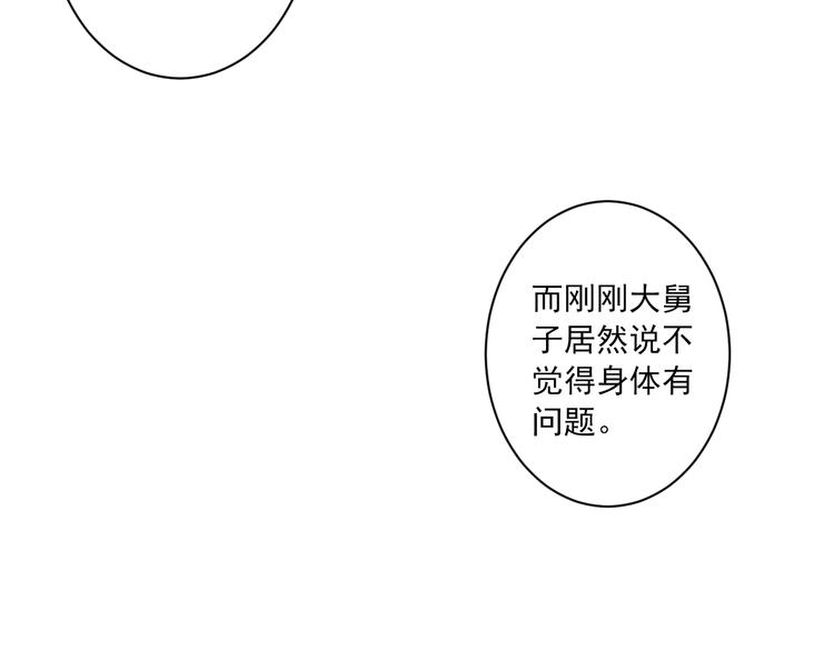 第19话 收妖之时(1/2)-第19话