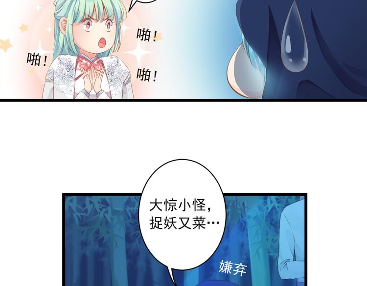 第3话 本体是正太？！(1/3)-第3话