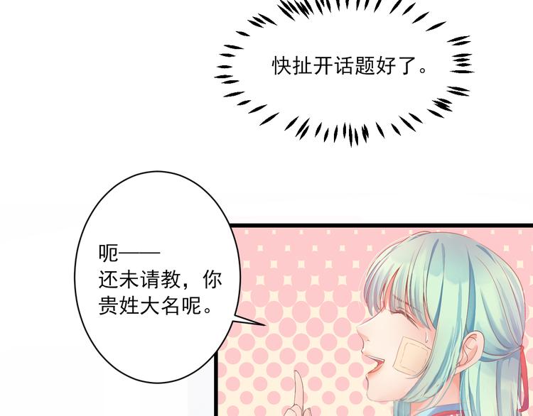 第3话 本体是正太？！(1/3)-第3话