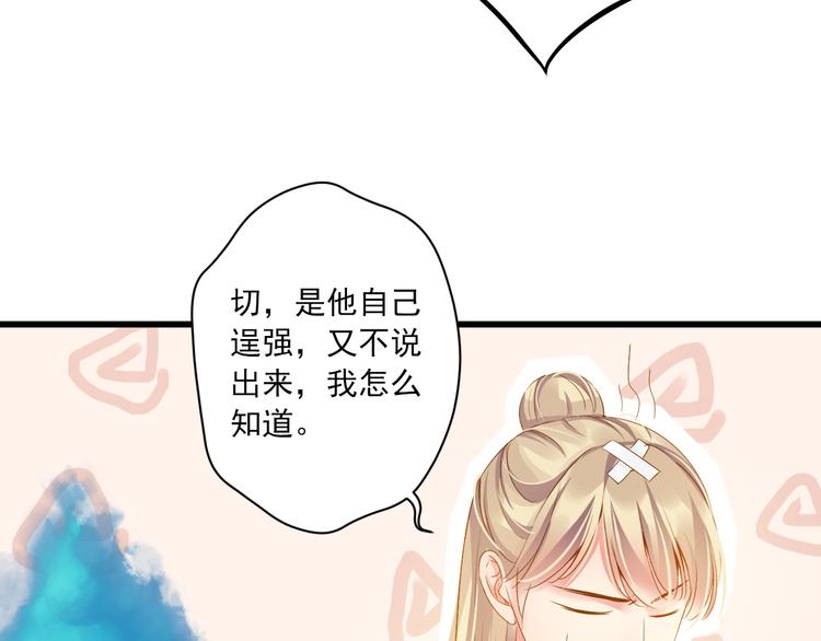 第21话 新的危机？(1/3)-第21话