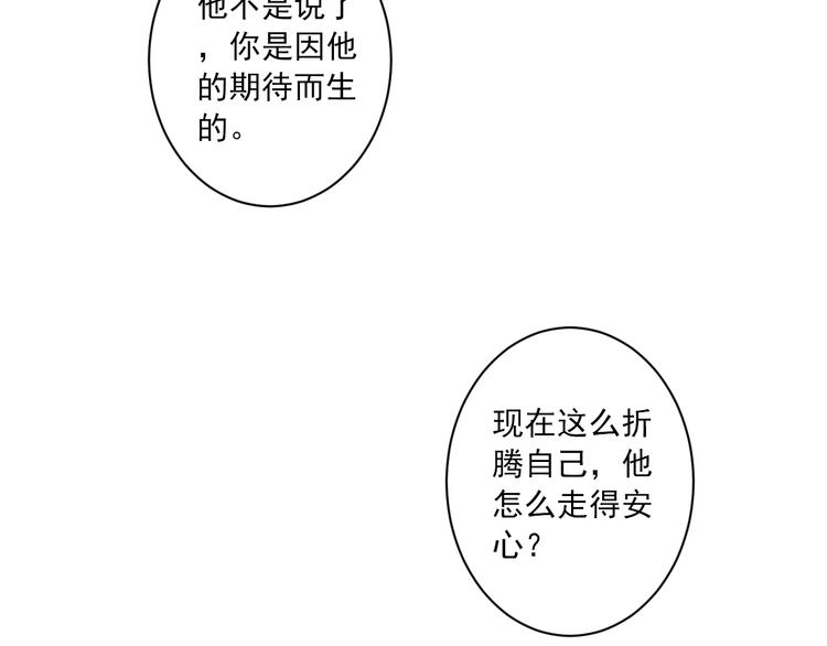 第21话 新的危机？(1/3)-第21话