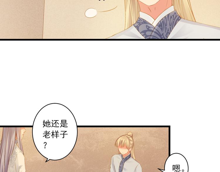 第21话 新的危机？(1/3)-第21话