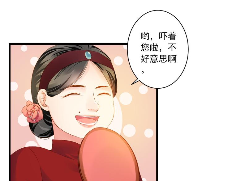 第29话 嫁衣(1/3)-第29话