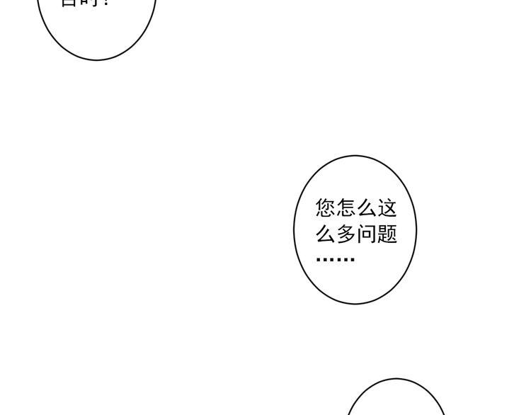 第29话 嫁衣(1/3)-第29话