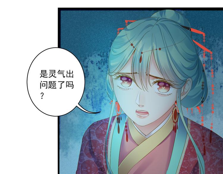 第31话 脸红的样子(1/4)-第31话