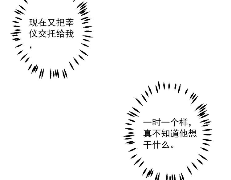第37话 你的眼中只有他(1/4)-第37话