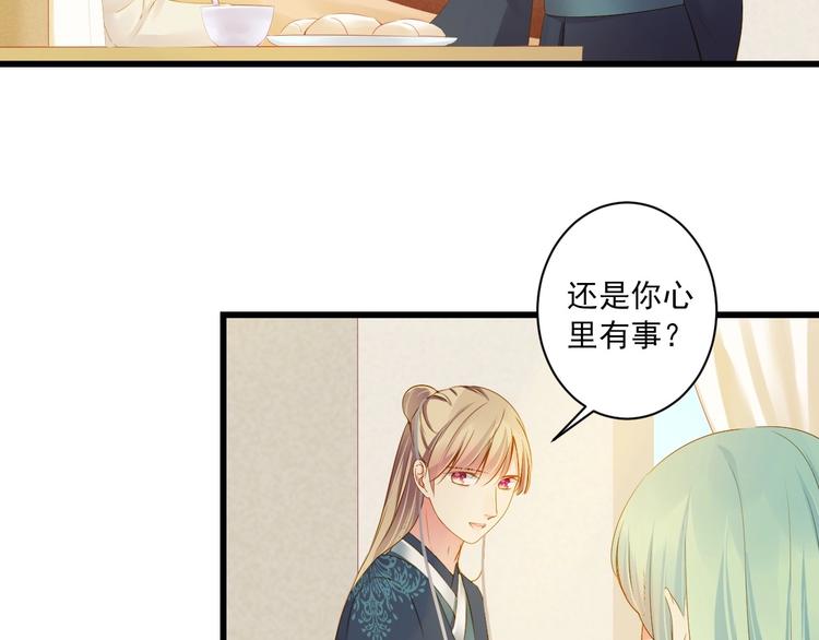 第37话 你的眼中只有他(1/4)-第37话