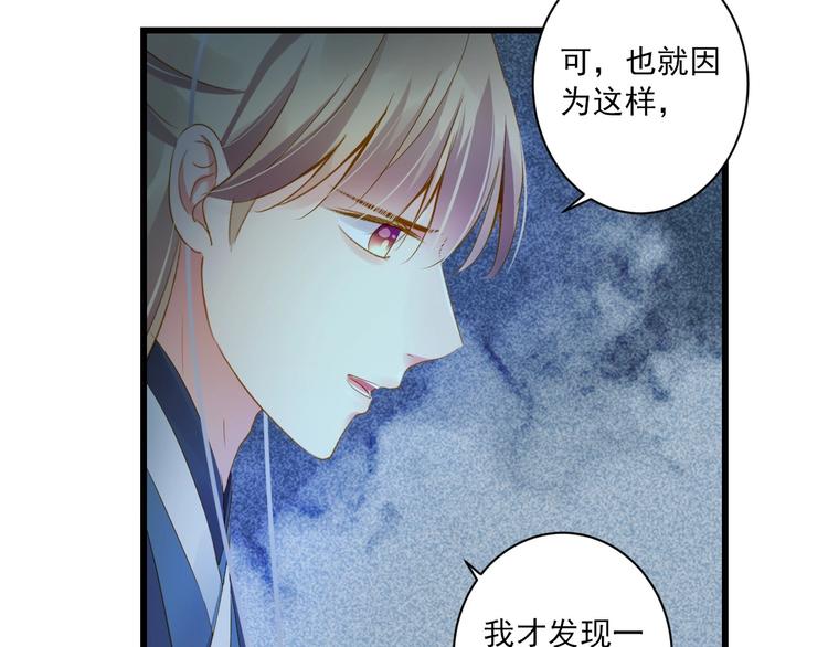 第37话 你的眼中只有他(1/4)-第37话
