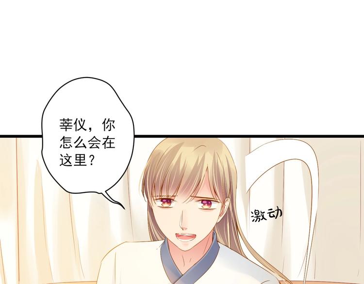 第41话 妖石(1/4)-第41话