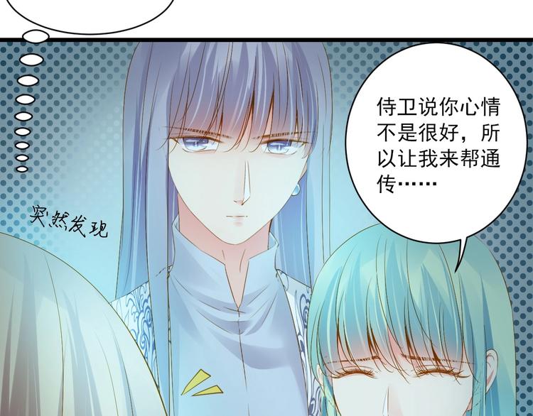 第41话 妖石(1/4)-第41话