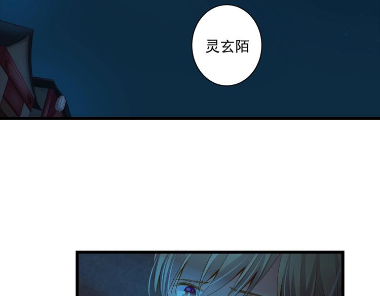 第41话 妖石(1/4)-第41话