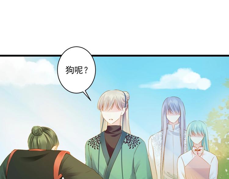 第41话 妖石(1/4)-第41话