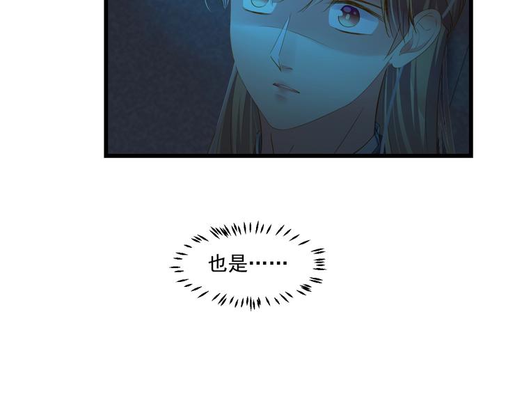 第41话 妖石(1/4)-第41话