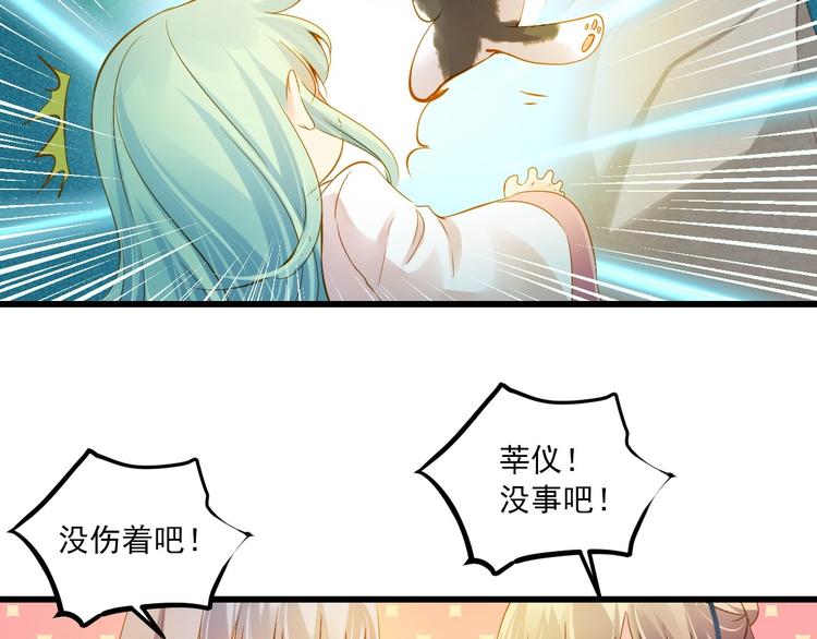 第41话 妖石(1/4)-第41话