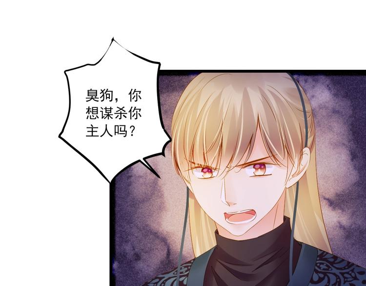 第41话 妖石(1/4)-第41话