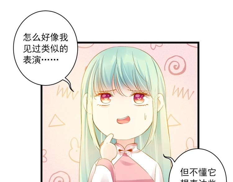 第41话 妖石(1/4)-第41话