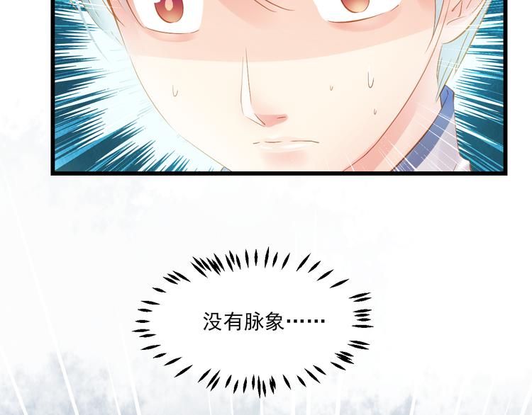 第9话 救命恩人？！(1/4)-第9话